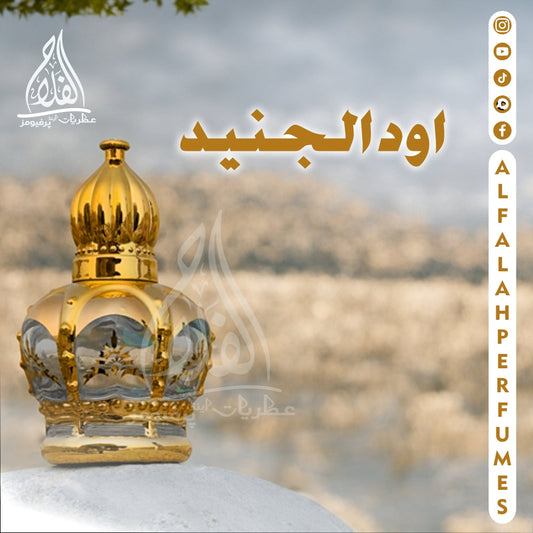 OUD AL JUNAID