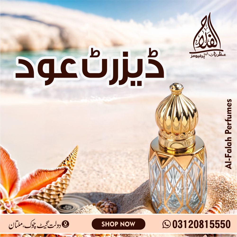 DESERT OUD